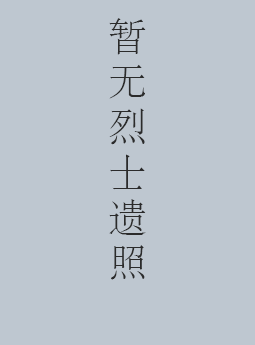 敖垒